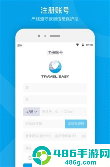 易游旅购达人app