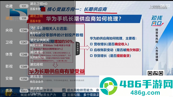 电视大全app