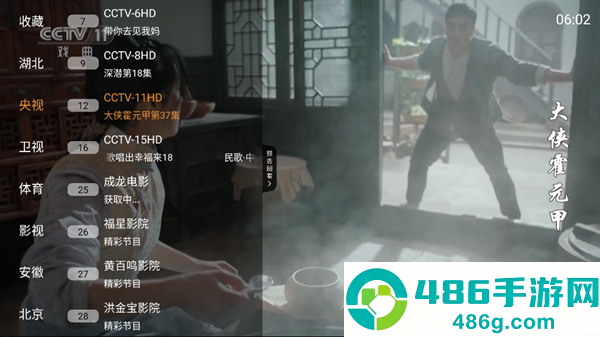电视大全app