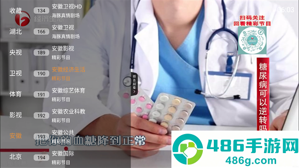 电视大全app