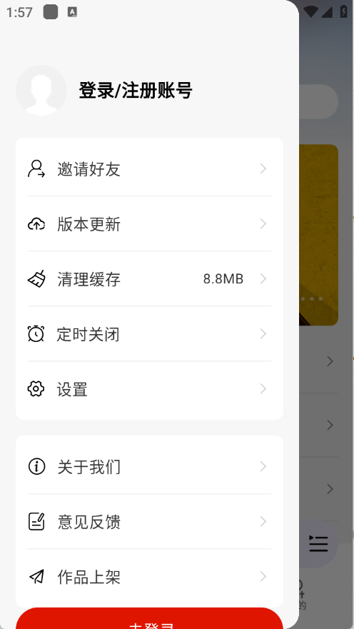 灵听官方版下载