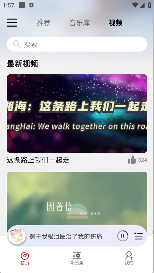 灵听官方版下载
