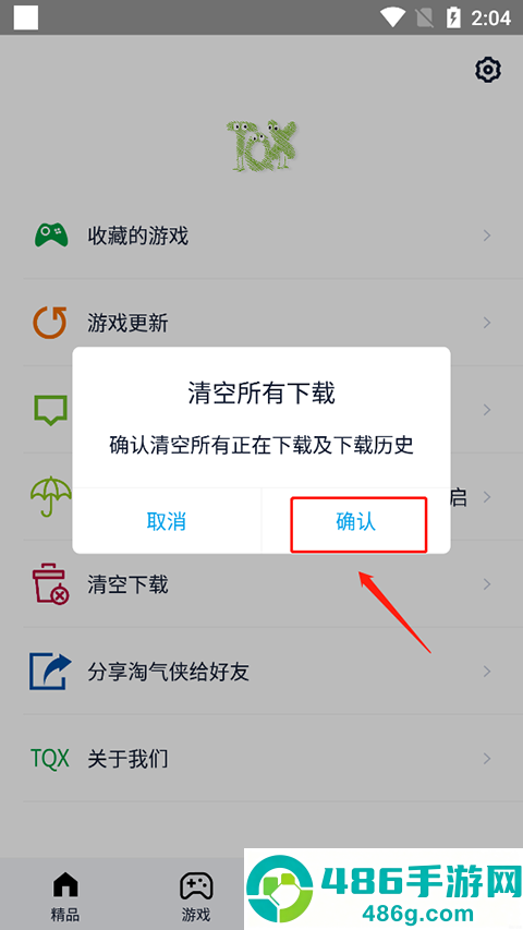 淘气侠app安卓最新版下载