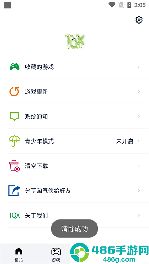 淘气侠app安卓最新版下载