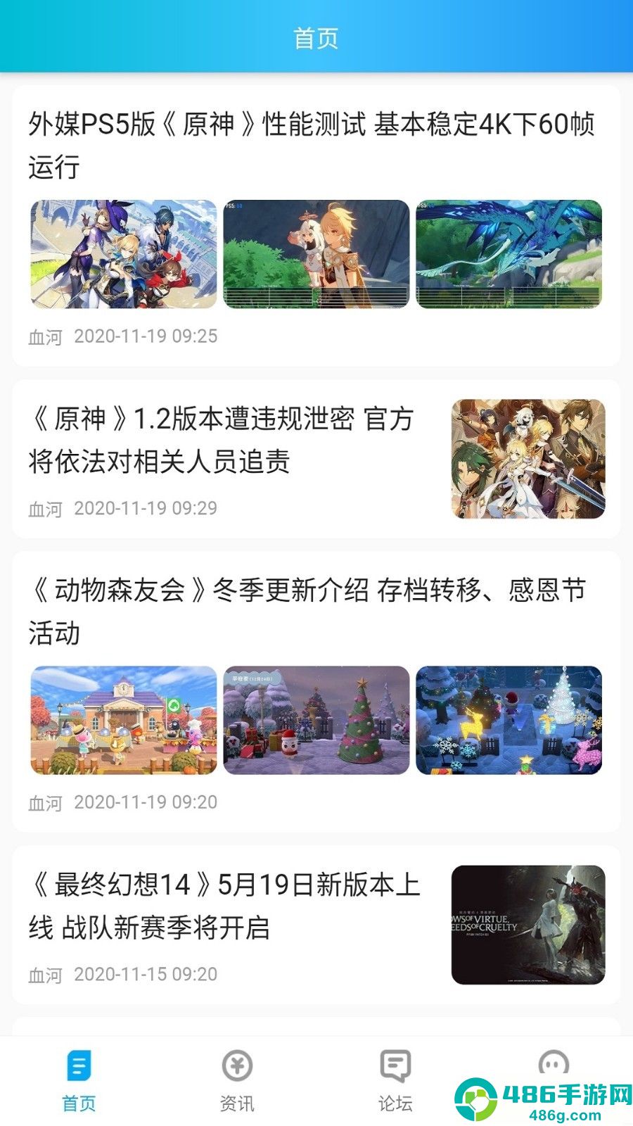 波克游戏盒软件最新版下载