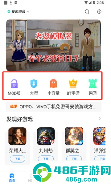 魔玩助手app安卓版下载