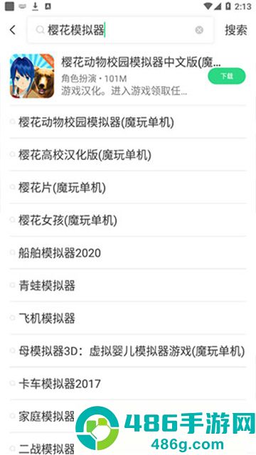 魔玩助手app安卓版下载