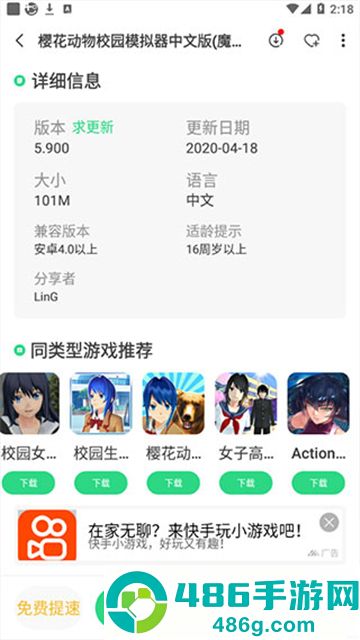 魔玩助手app安卓版下载