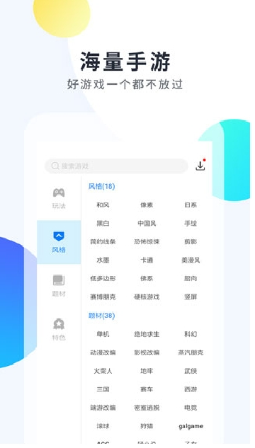 魔玩助手app安卓版下载