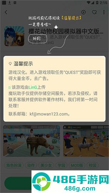 魔玩助手app安卓版下载