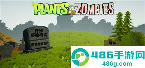 植物大战僵尸3d游戏中文手机版下载