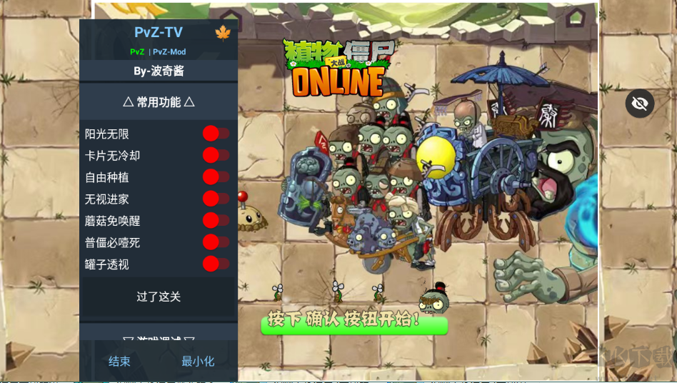 植物大战僵尸3d游戏中文手机版下载