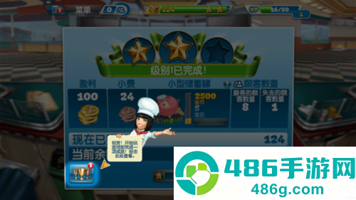 烹饪发烧友Cooking Fever游戏最新版下载