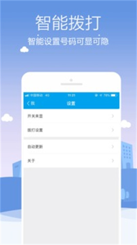 KC网络电话app安卓版下载
