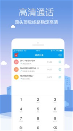 KC网络电话app安卓版下载