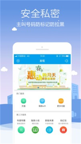 KC网络电话app安卓版下载