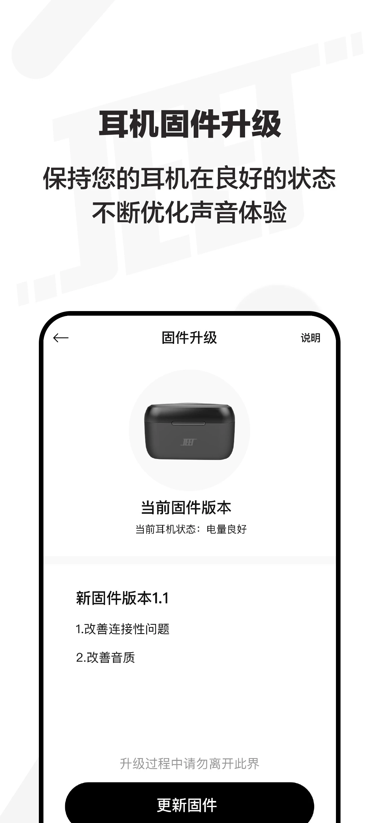 JEET Play app