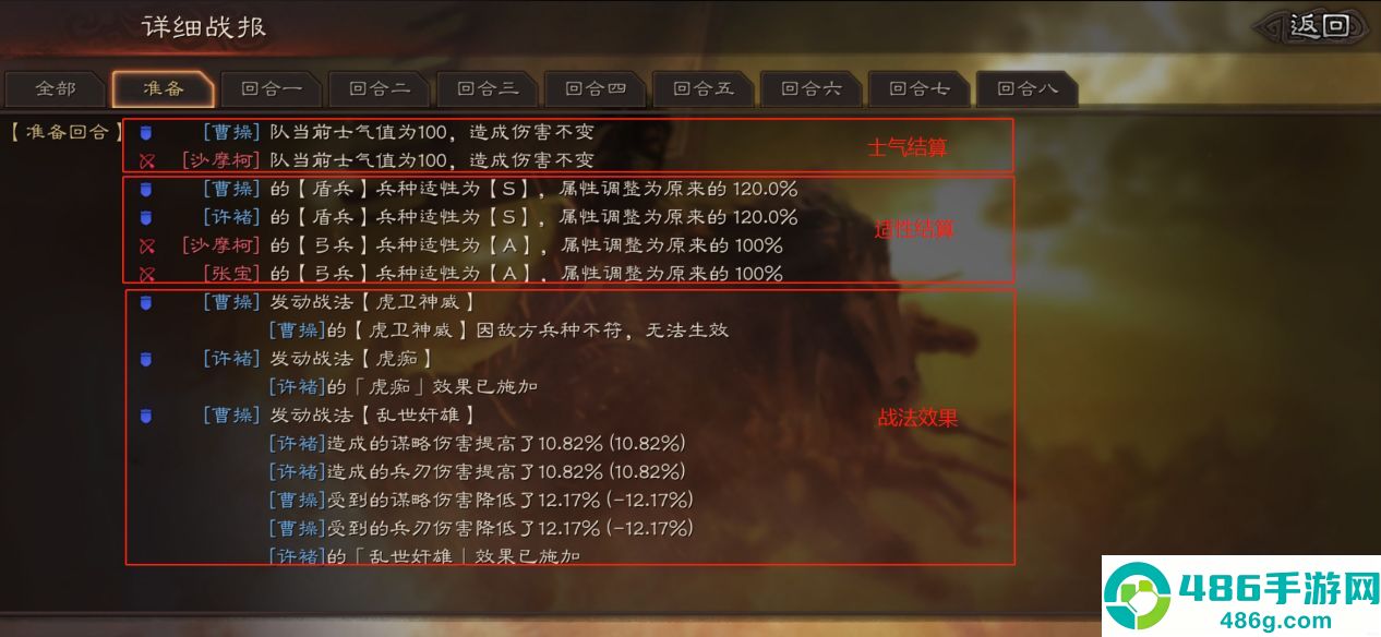 三国志·战略版2026安卓最新版下载