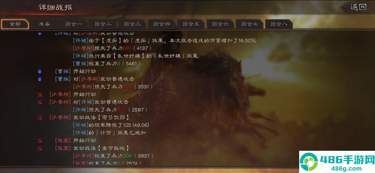 三国志·战略版2026安卓最新版下载