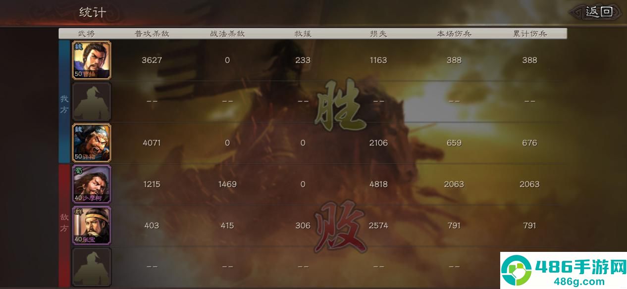 三国志·战略版2026安卓最新版下载