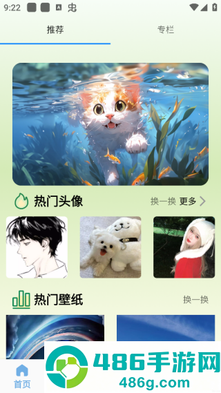 皮皮桌面壁纸官方版