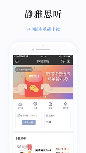 静雅思听app官方正版下载