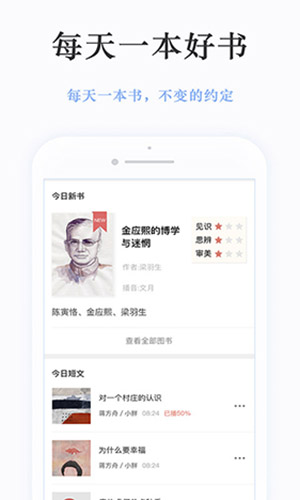 静雅思听app官方正版下载