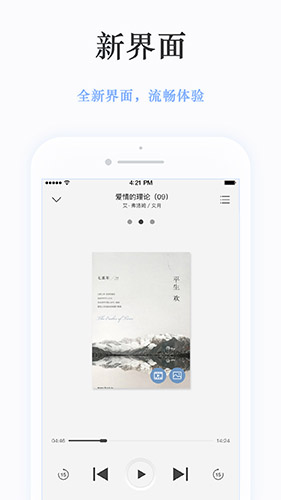 静雅思听app官方正版下载
