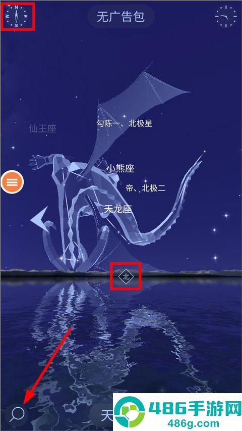 星空漫步2免费版(Star Walk 2)