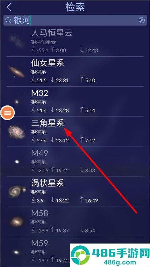 星空漫步2免费版(Star Walk 2)