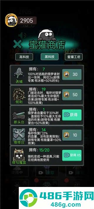 猛鬼宿舍游戏下载安卓最新版