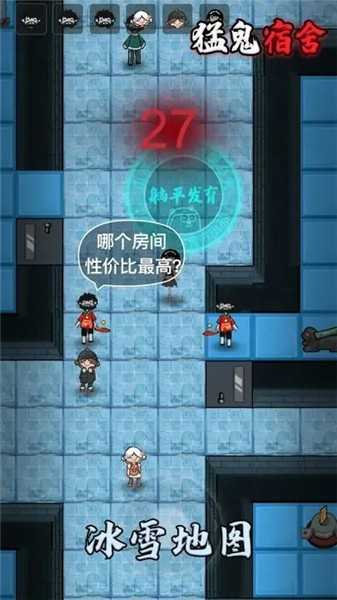 猛鬼宿舍游戏下载安卓最新版
