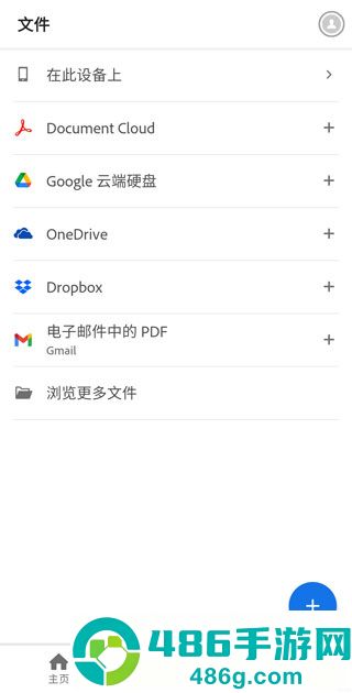 adobe acrobat官方版下载