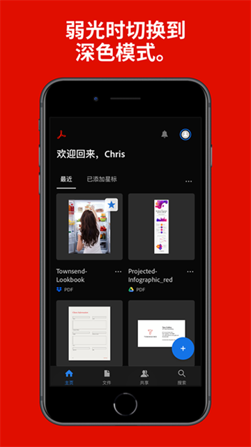 adobe acrobat官方版下载