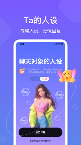 话唠键盘app