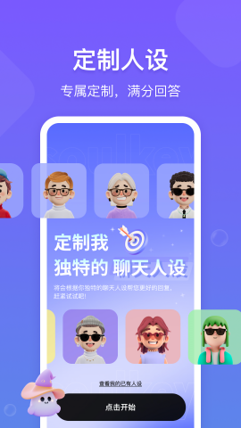 话唠键盘app