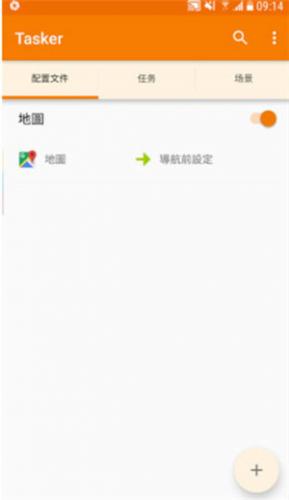 Tasker官方版下载