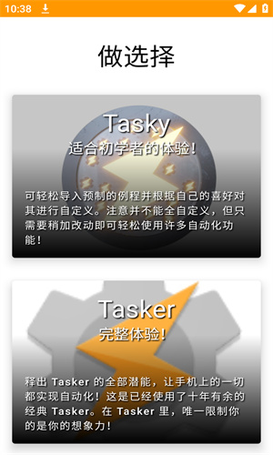 Tasker官方版下载