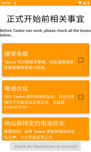 Tasker官方版下载