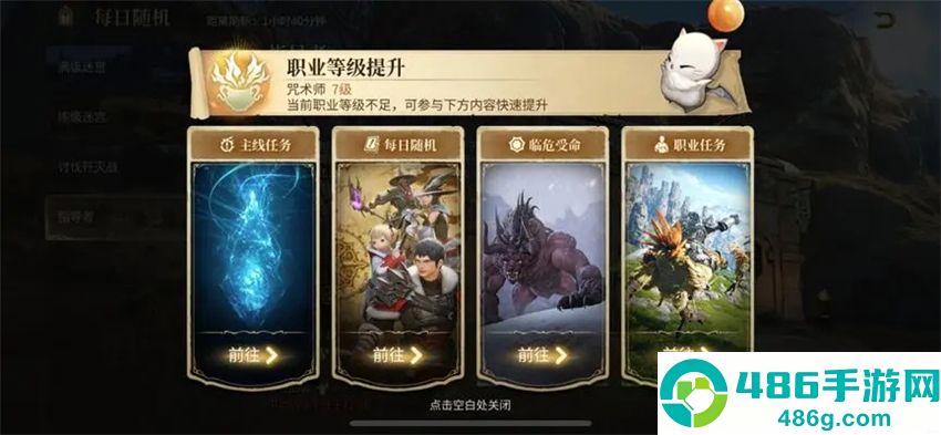 最终幻想14水晶世界游戏最新版下载