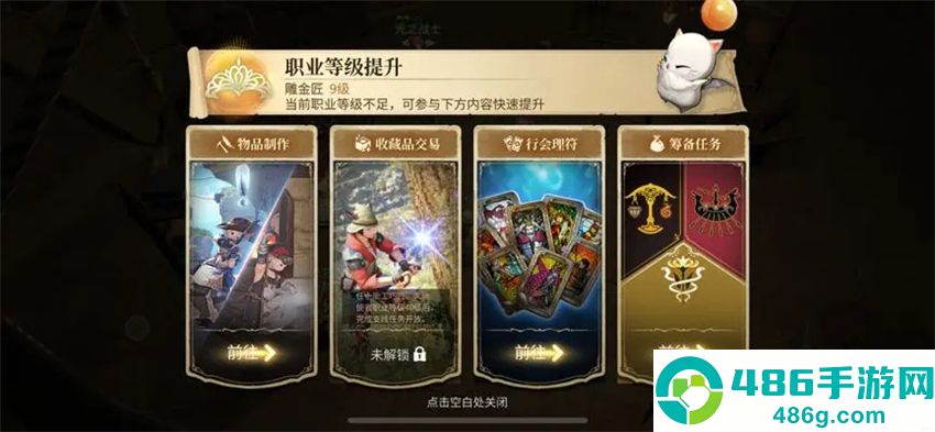 最终幻想14水晶世界游戏最新版下载