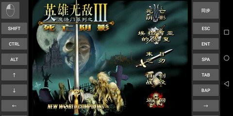 魔法门之英雄无敌3手机版下载