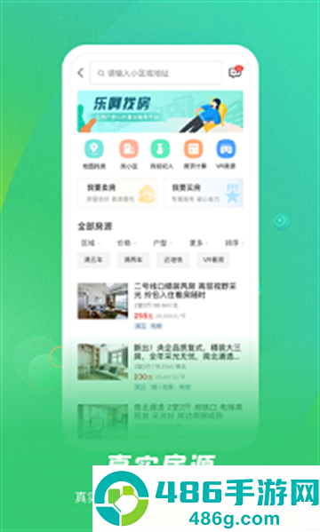 乐呵找房app