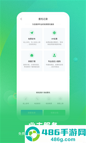 乐呵找房app
