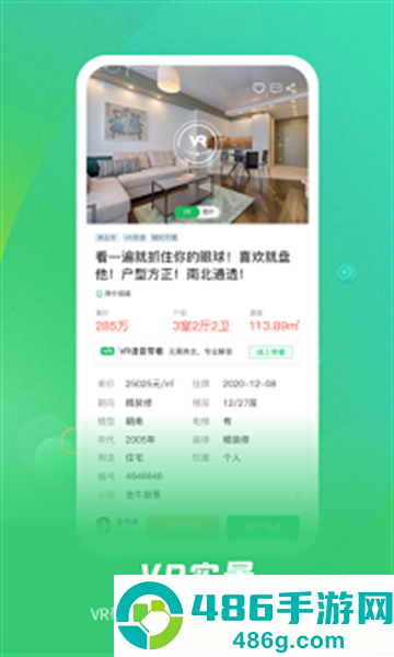 乐呵找房app