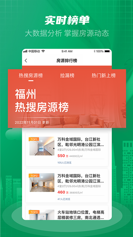 乐呵找房app