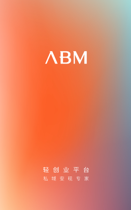 abmapp官方下载