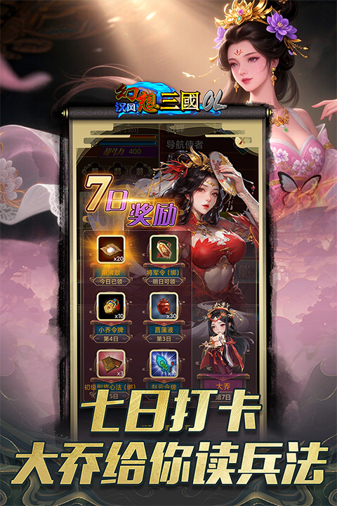 汉风幻想三国OL最新版下载