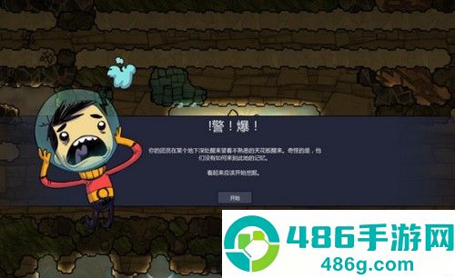 缺氧游戏手机中文最新版下载