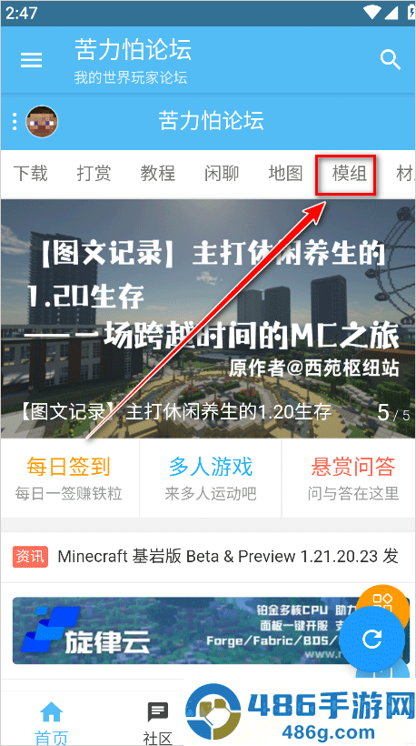 苦力怕论坛app官方最新版下载